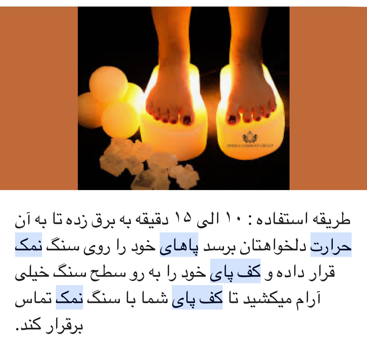 کف پا حرارتی المنت حرارتی