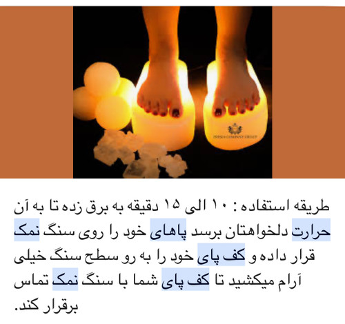 کف پا حرارتی المنت حرارتی