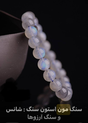 سنگ شانس و سنگ جذب آرزوها