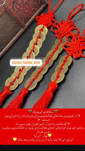 سکه ایچینگ ۱۰ تایی با گره شانس